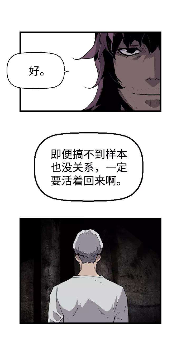 袭击VS复活24话