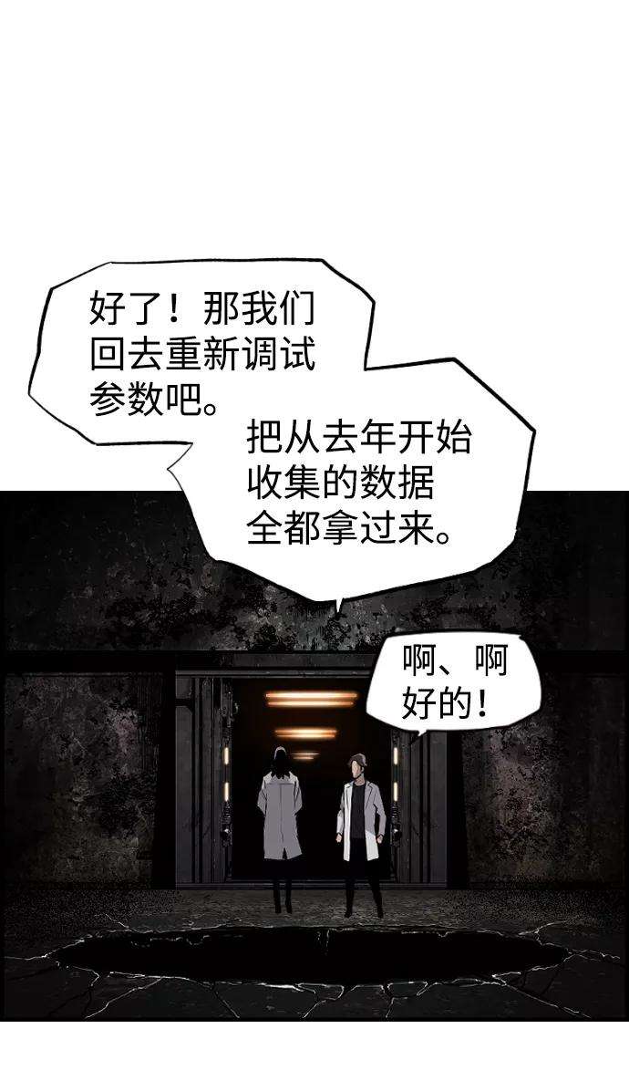 袭击VS复活24话