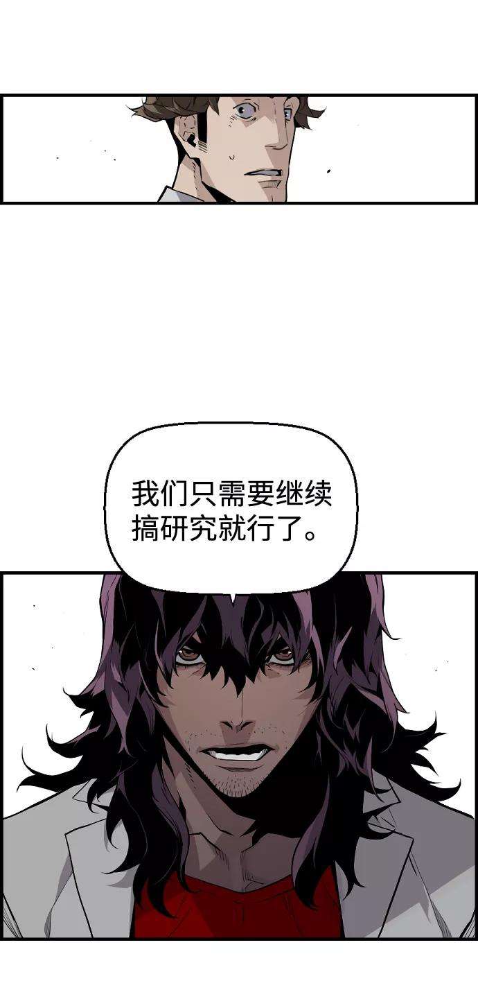 袭击VS复活24话