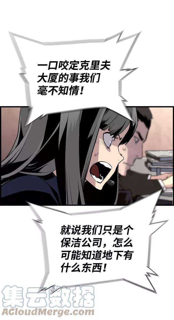 袭击VS复活24话