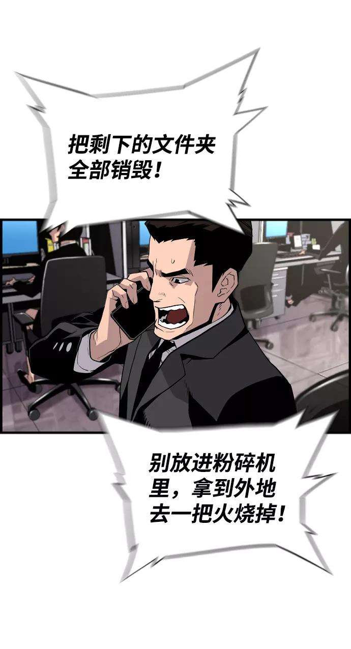 袭击VS复活24话