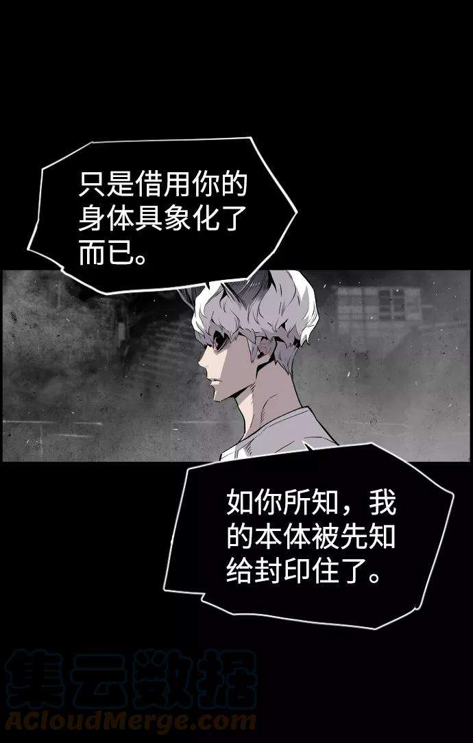 袭击VS复活24话