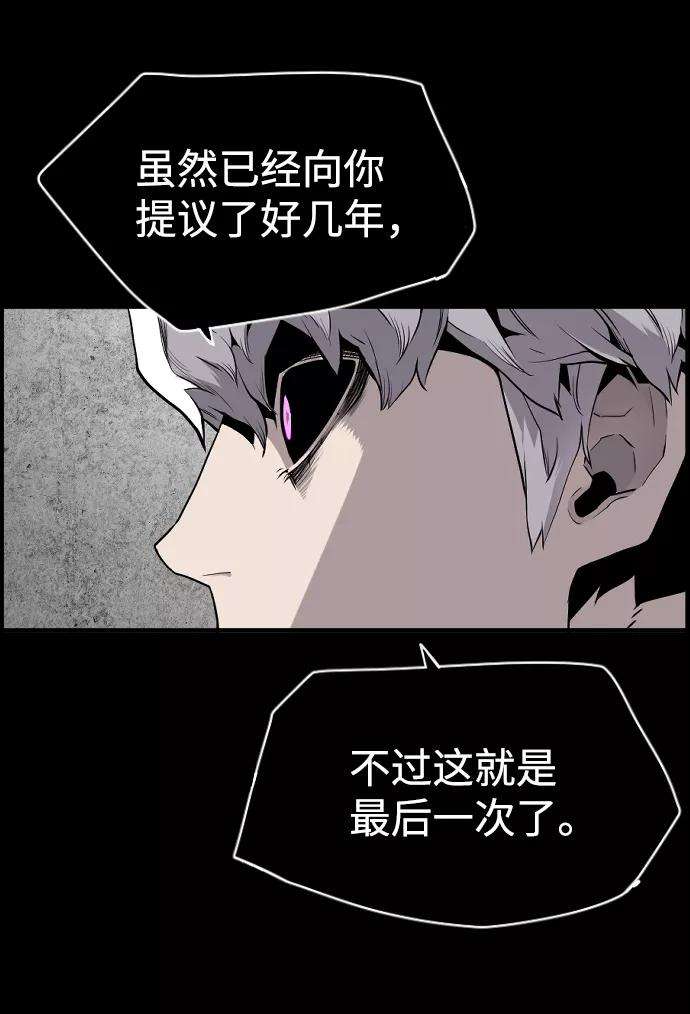 袭击VS复活24话