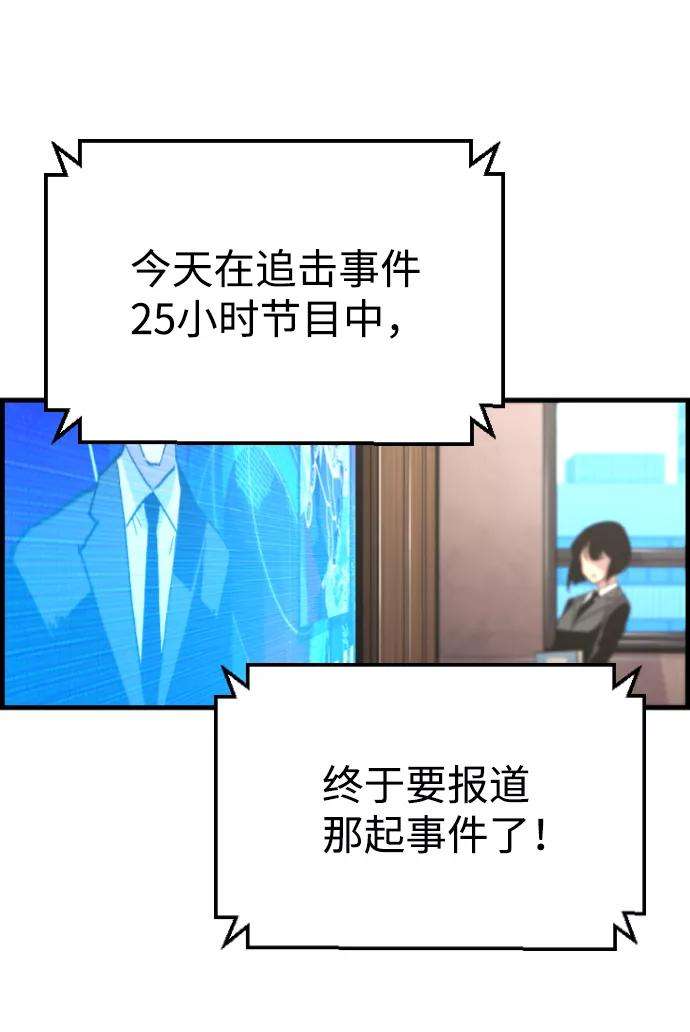 袭击VS复活24话