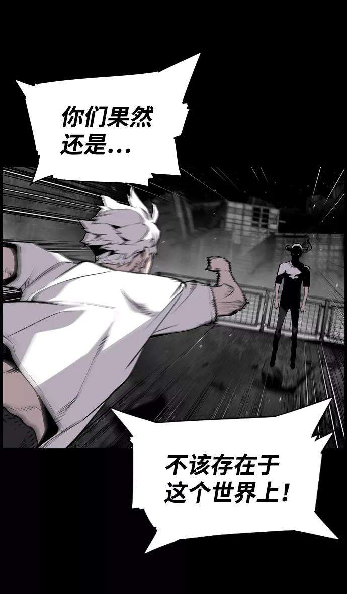 袭击VS复活24话