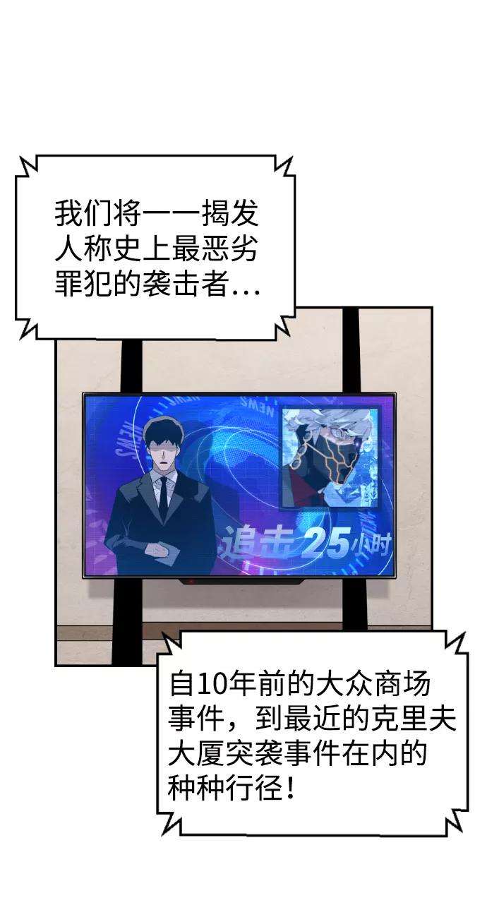 袭击VS复活24话