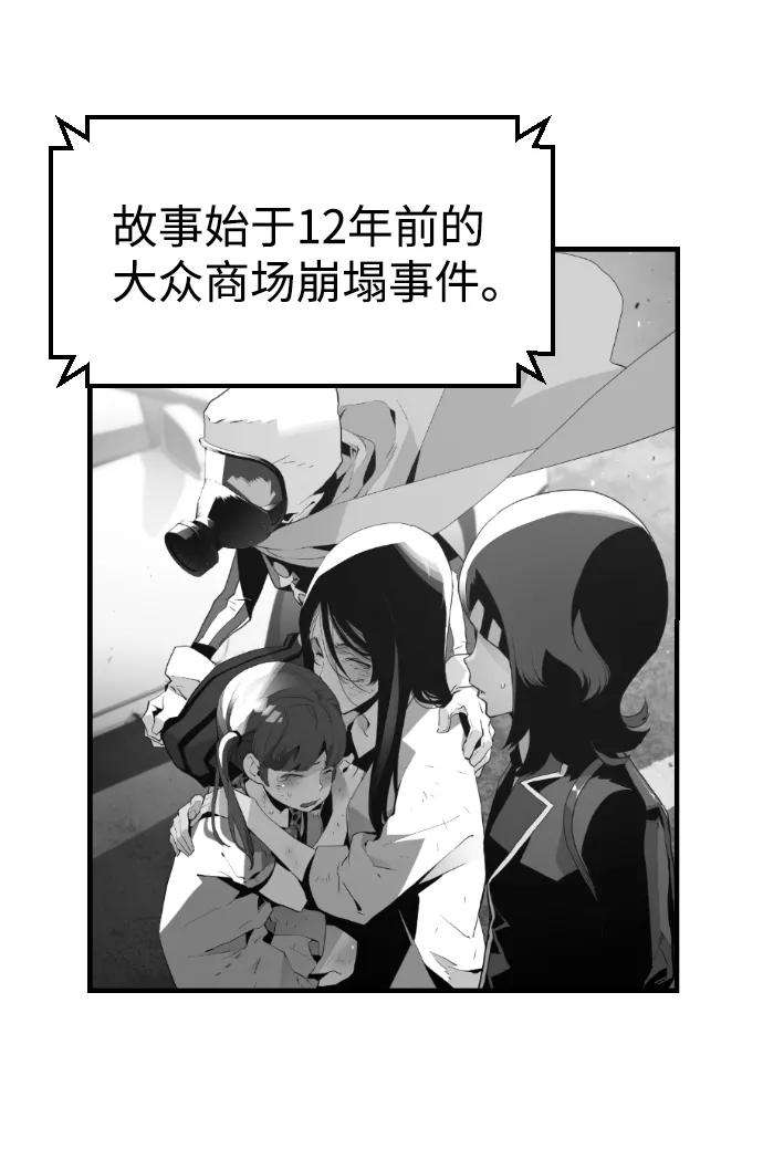 袭击VS复活24话