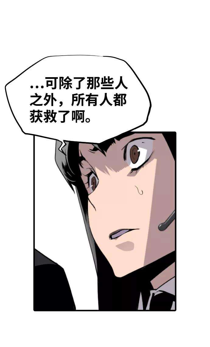 袭击VS复活24话