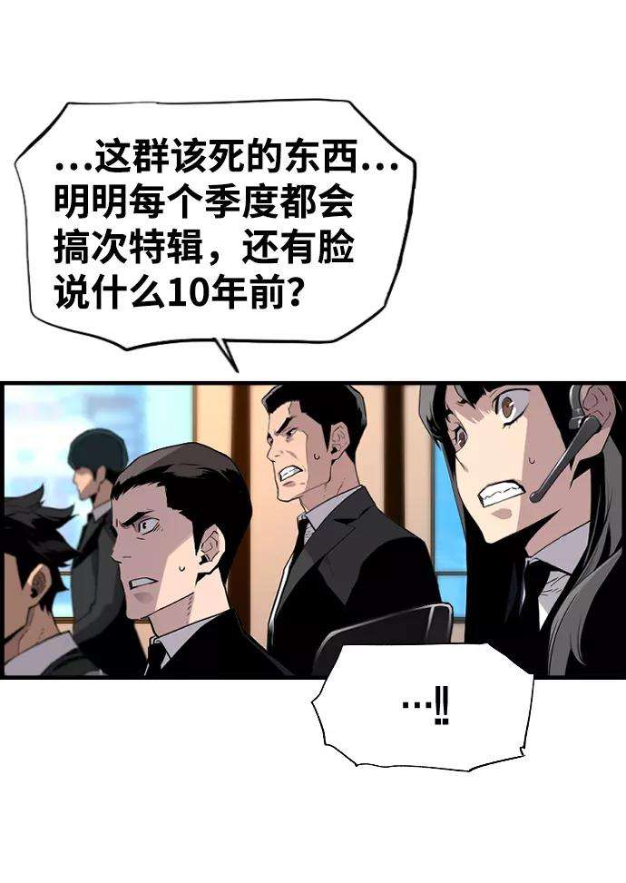 袭击VS复活24话