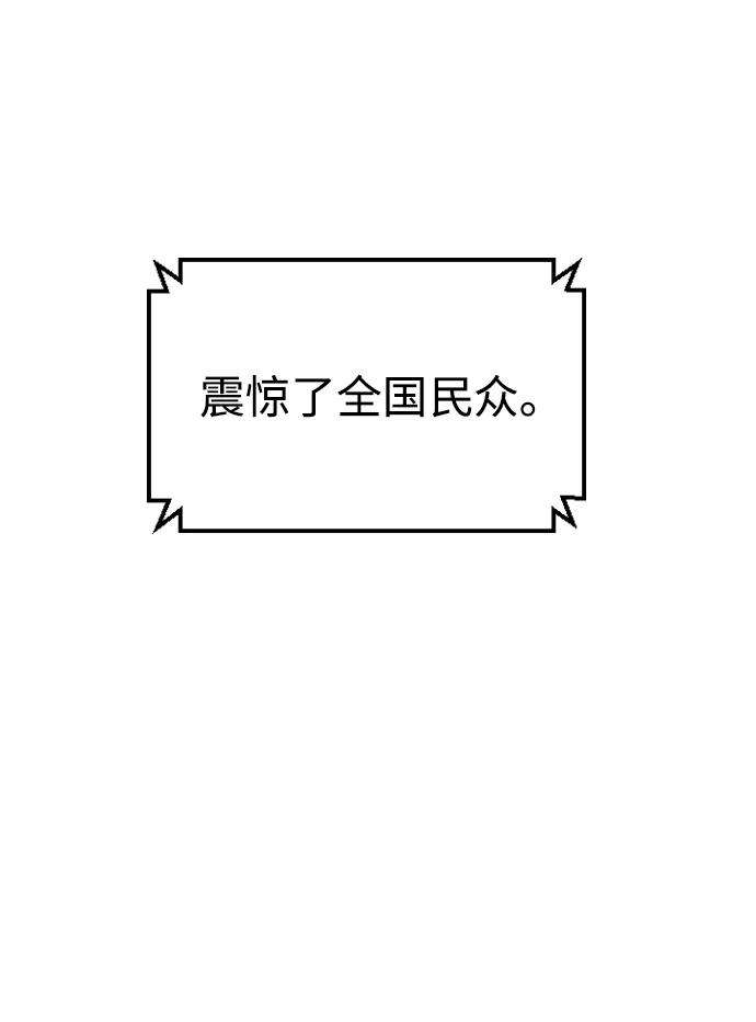 袭击VS复活24话