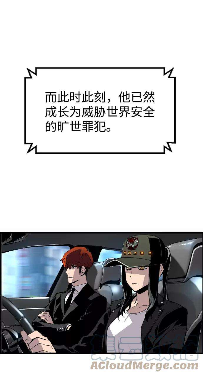 袭击VS复活24话