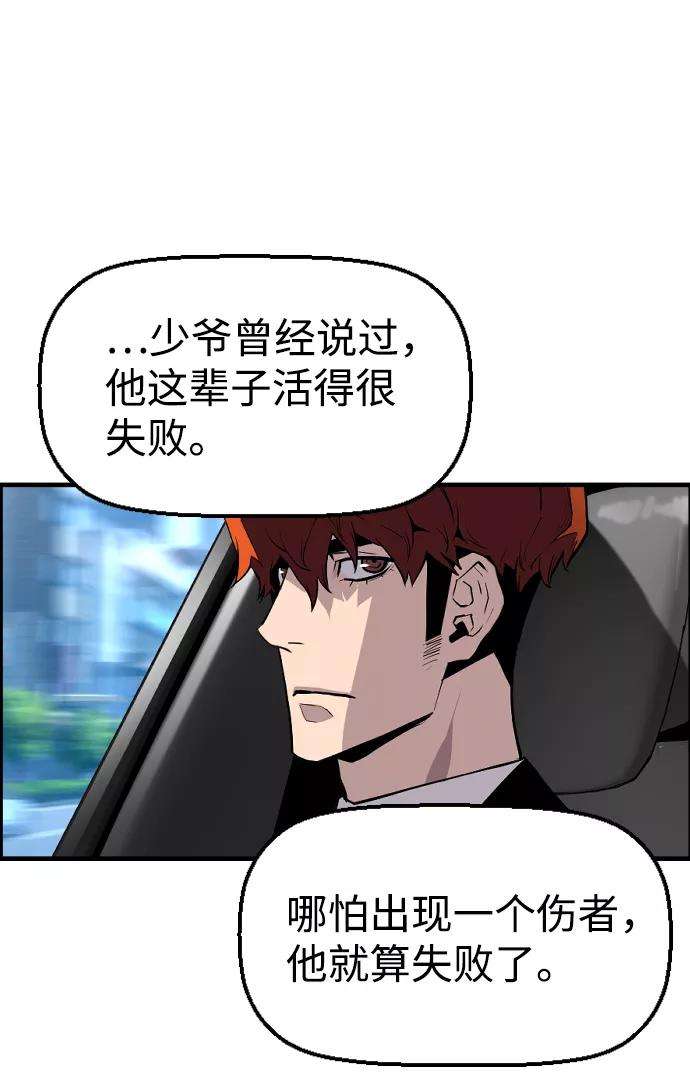 袭击VS复活24话