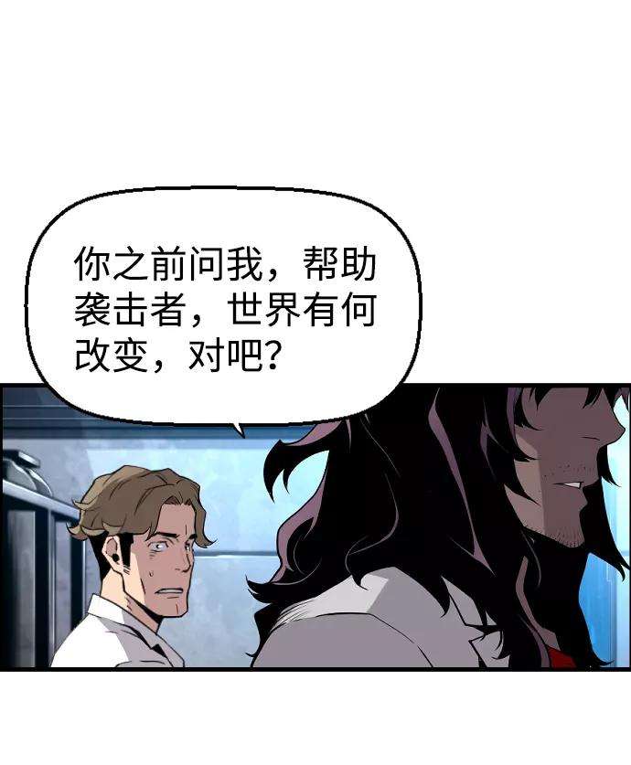 袭击VS复活24话