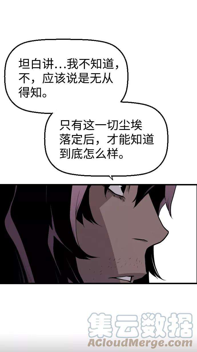 袭击VS复活24话