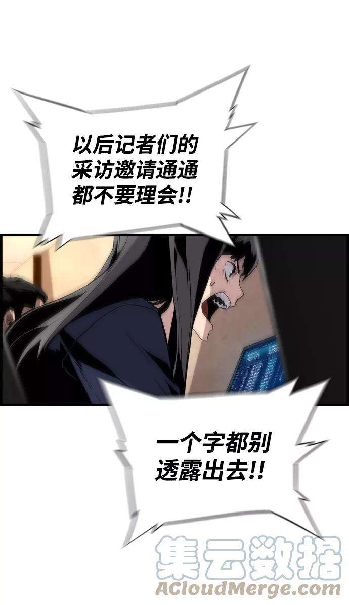 袭击VS复活24话