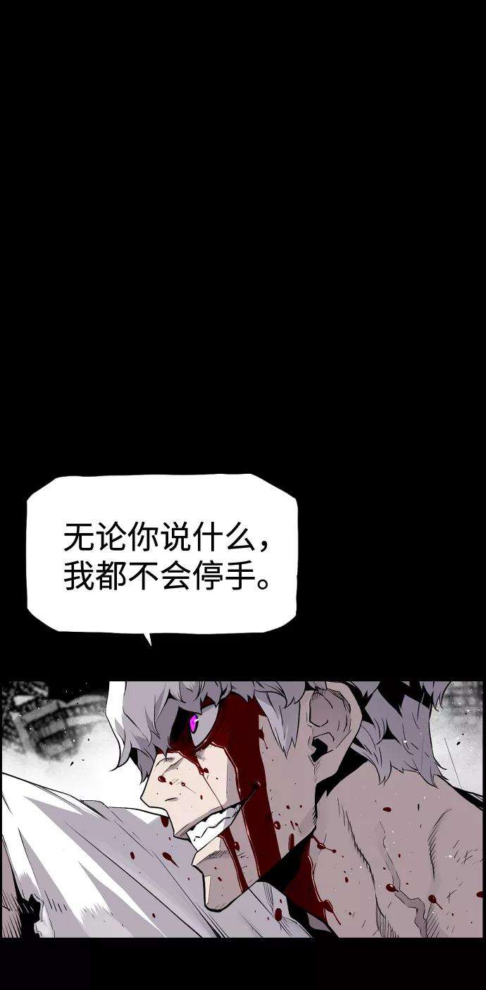 袭击VS复活25话
