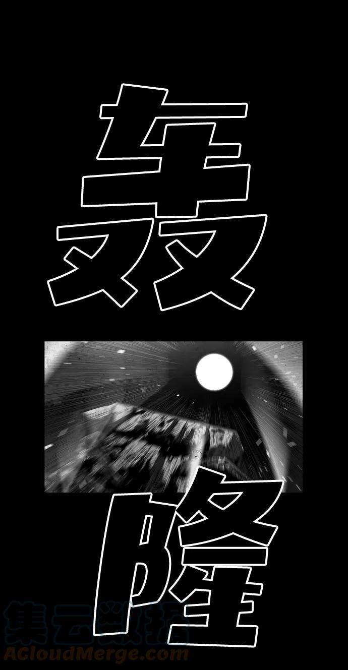 袭击VS复活25话