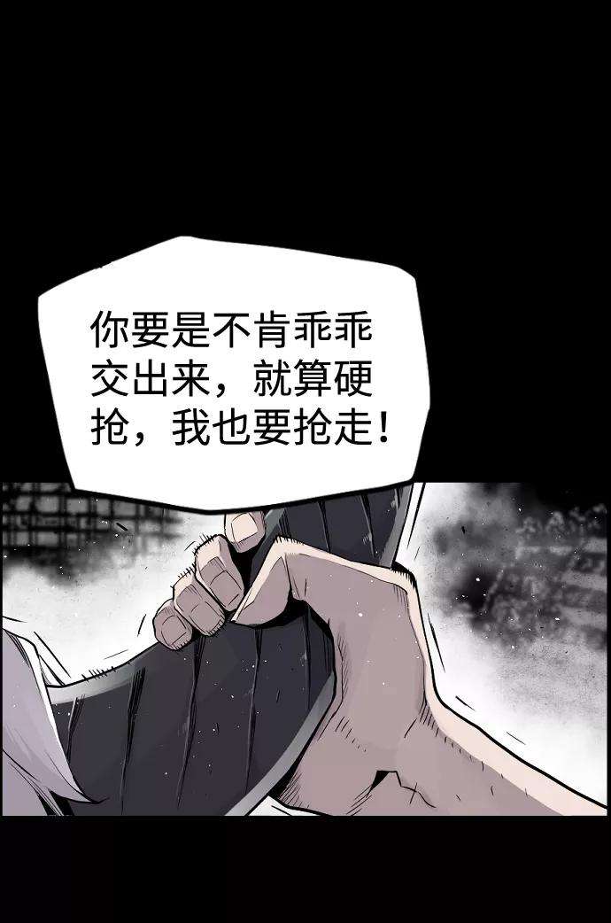 袭击VS复活25话