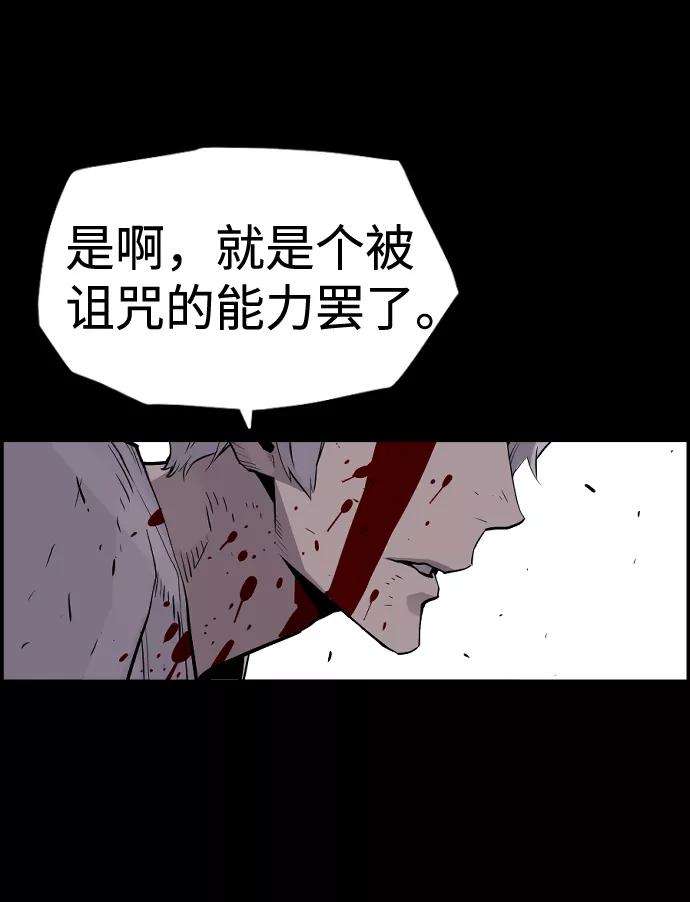 袭击VS复活25话