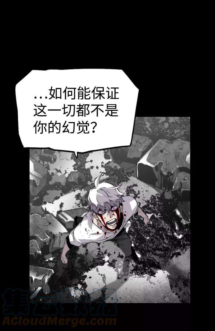 袭击VS复活25话