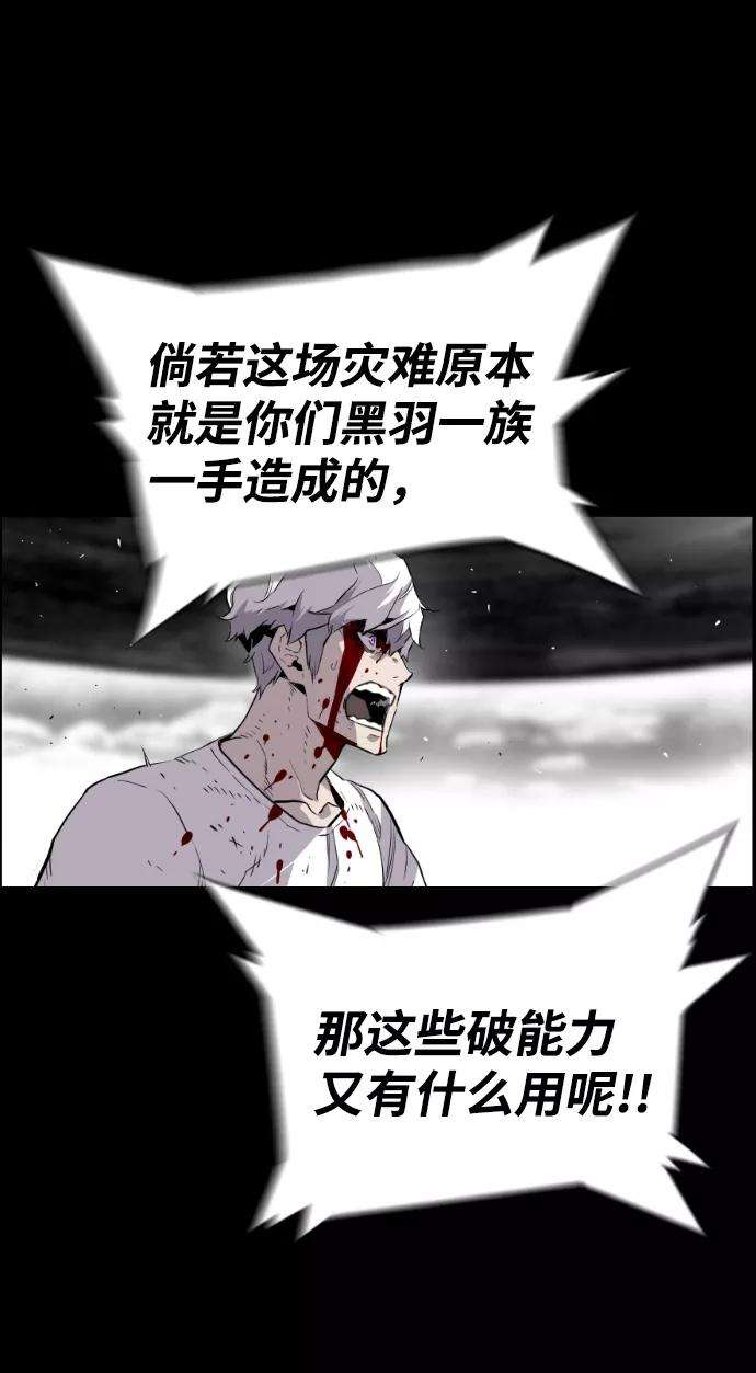 袭击VS复活25话