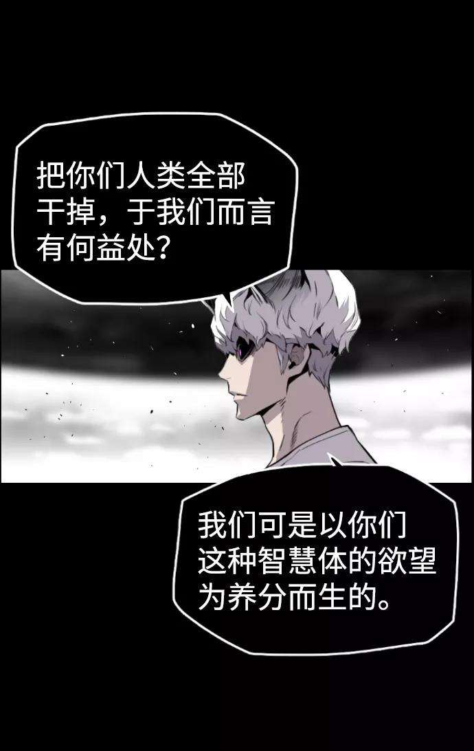 袭击VS复活25话