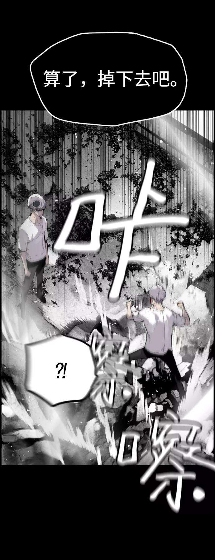 袭击VS复活25话