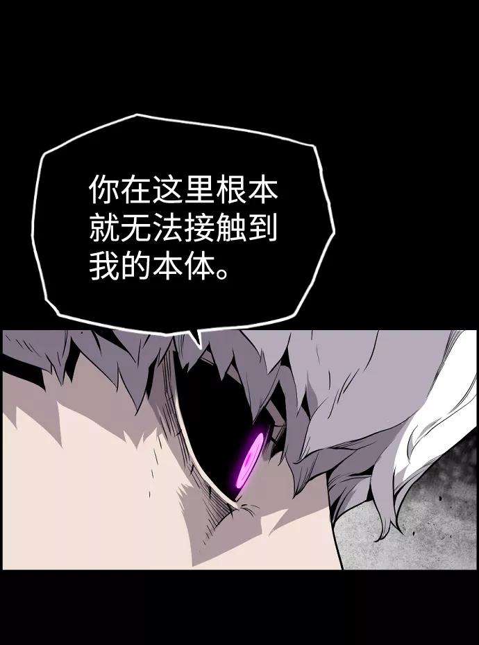 袭击VS复活25话
