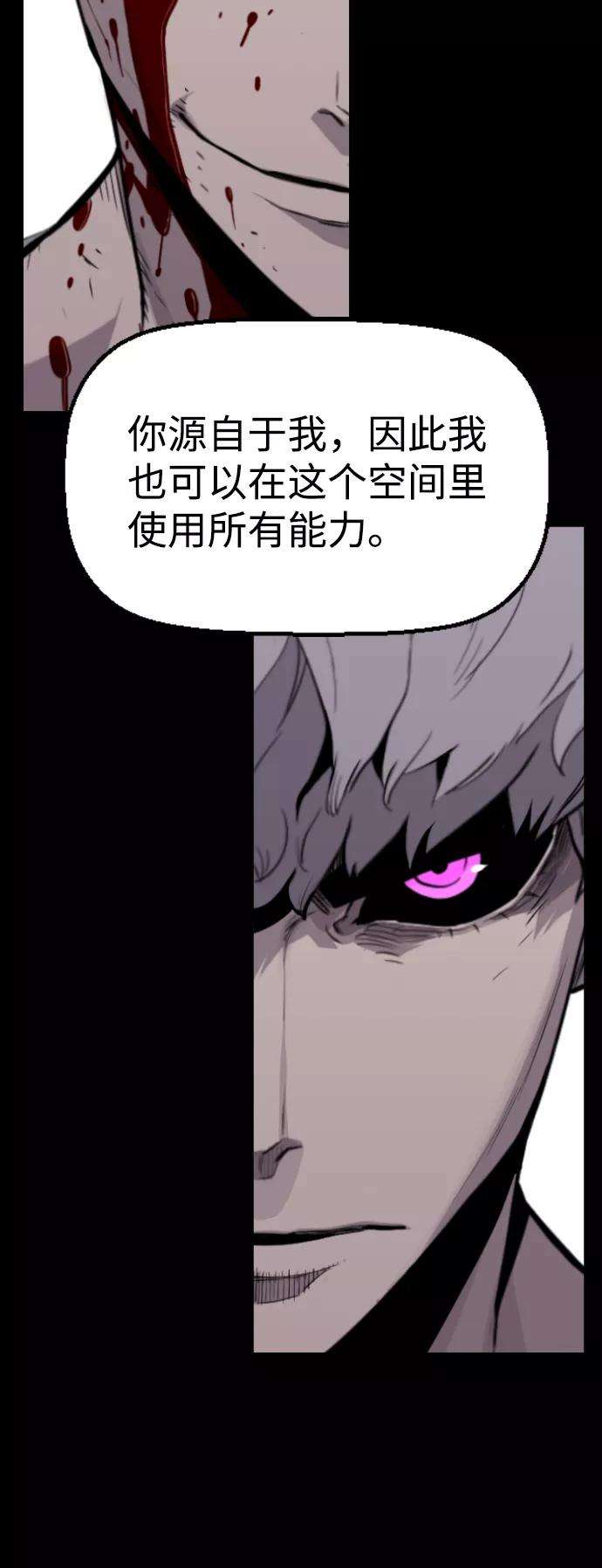袭击VS复活25话