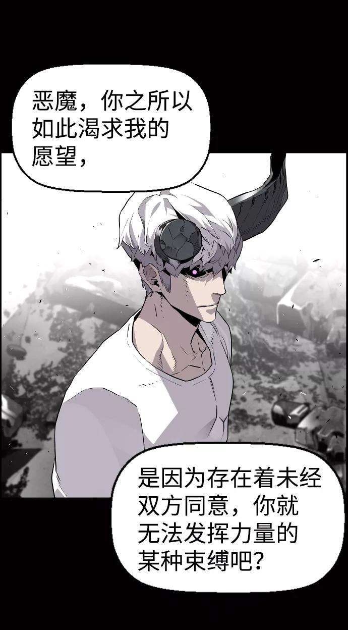 袭击VS复活25话