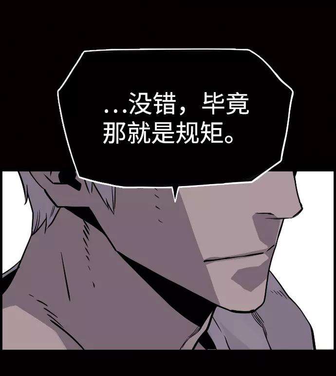 袭击VS复活25话