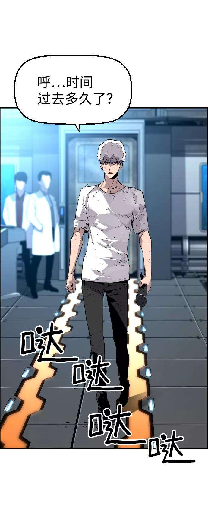 袭击VS复活25话