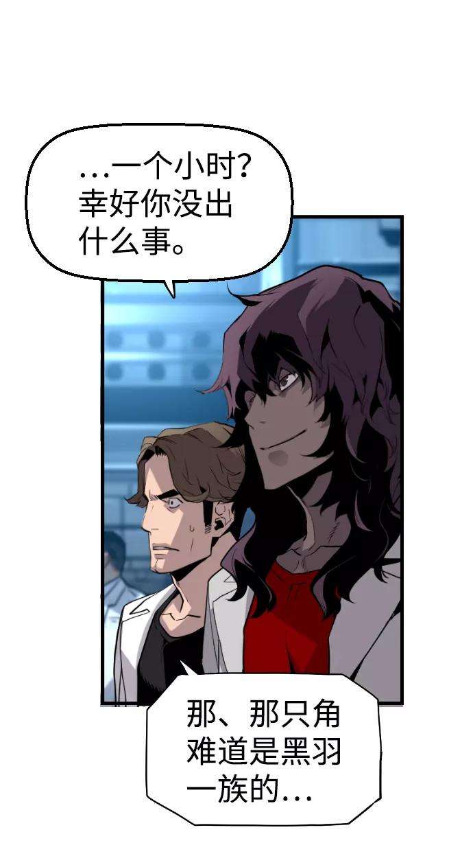 袭击VS复活25话