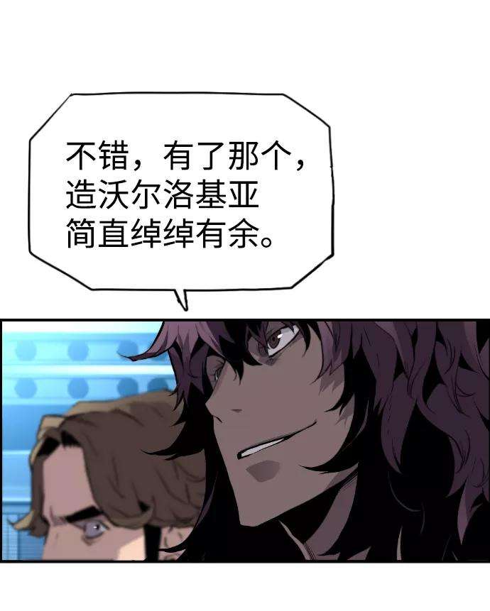 袭击VS复活25话