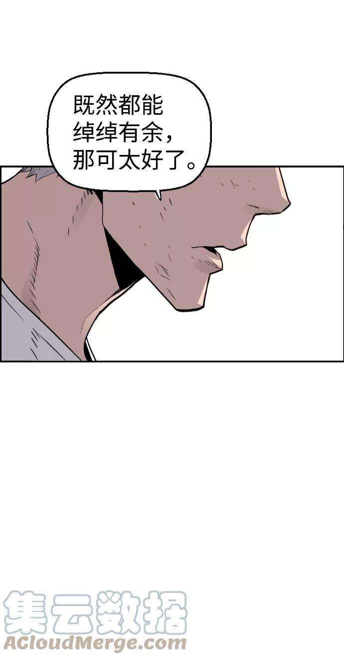 袭击VS复活25话