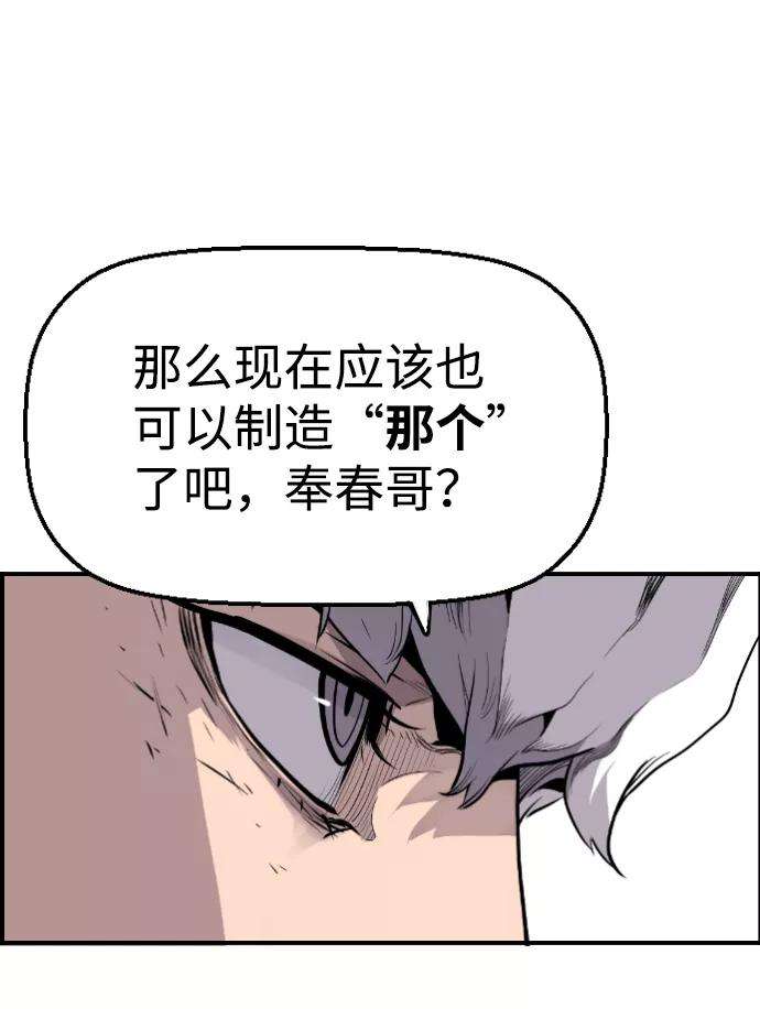袭击VS复活25话