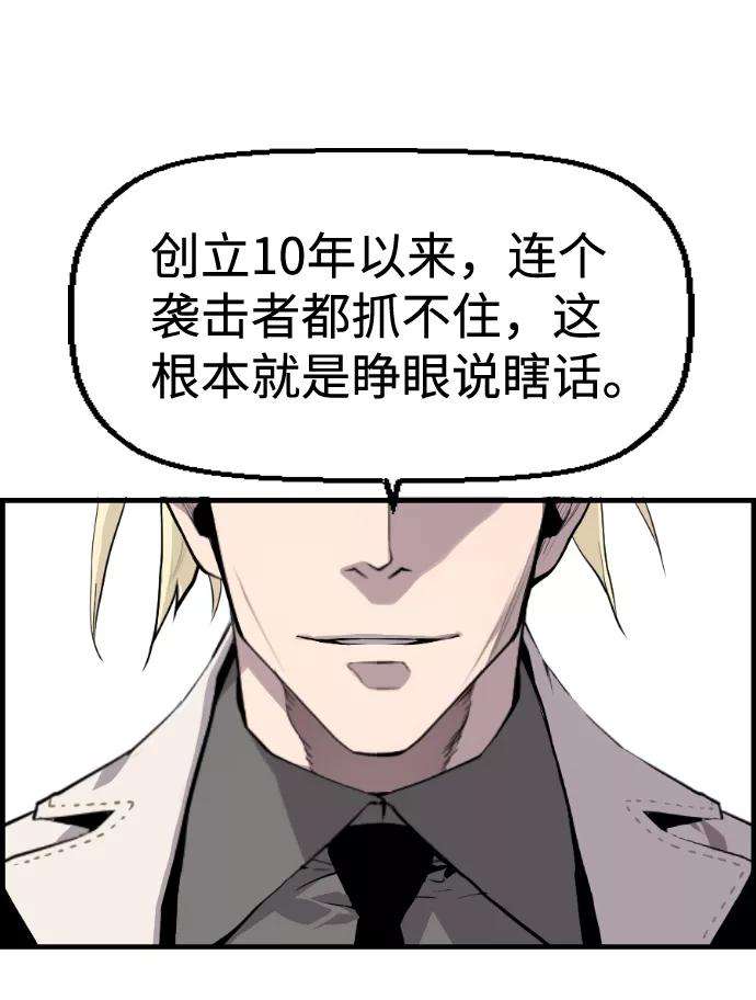 袭击VS复活26话