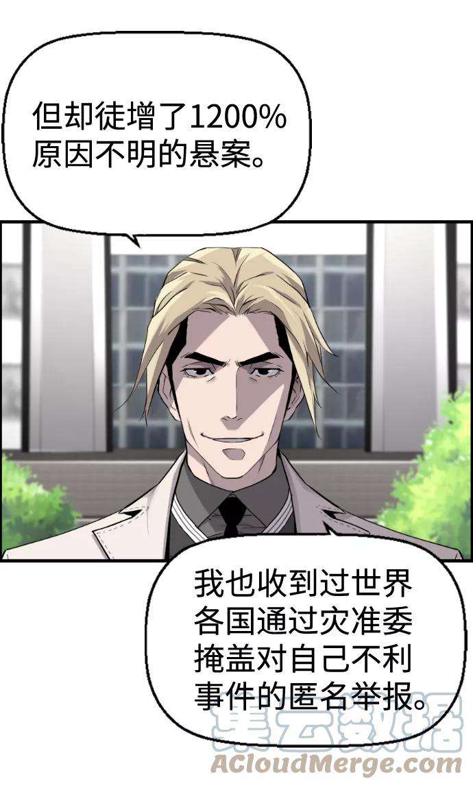 袭击VS复活26话