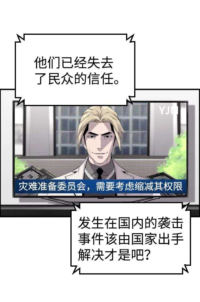袭击VS复活26话