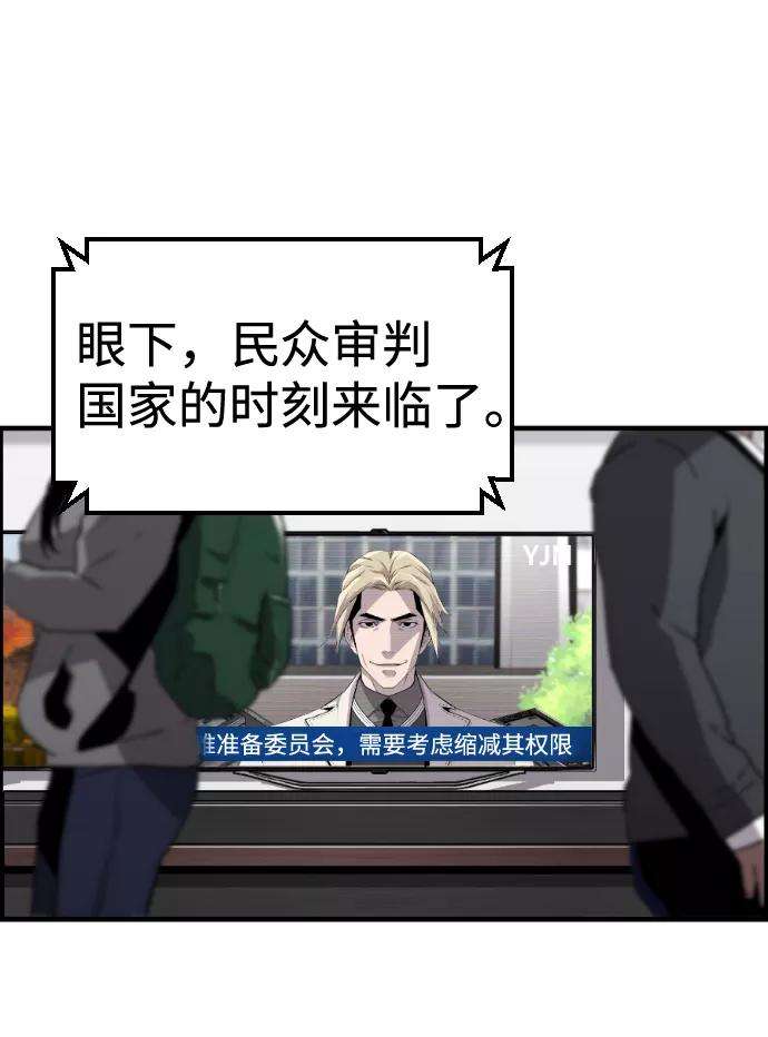 袭击VS复活26话