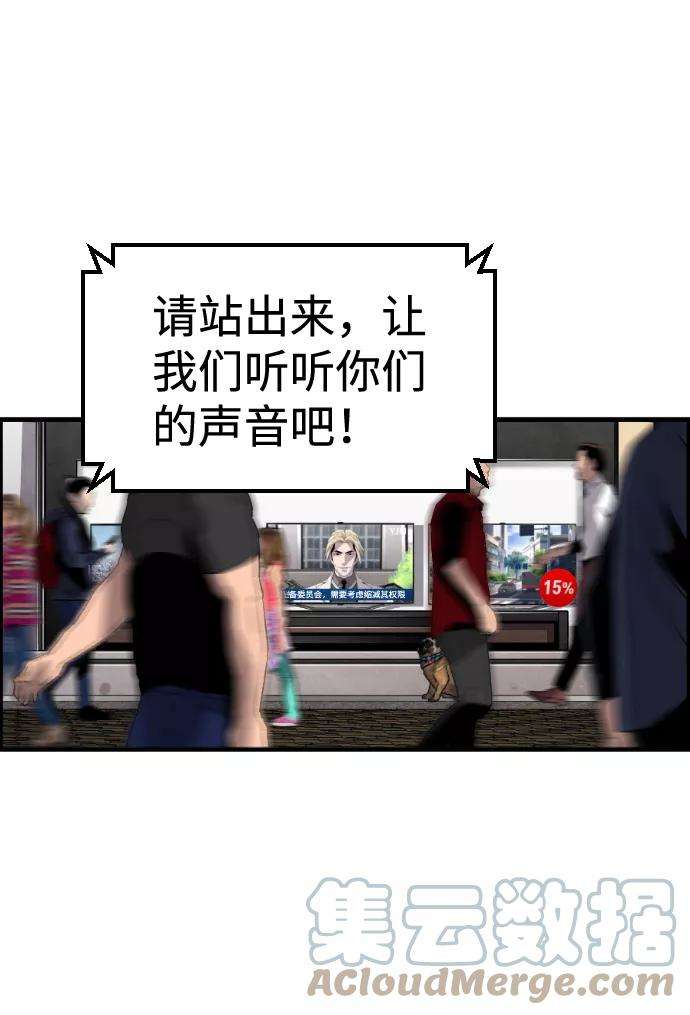 袭击VS复活26话