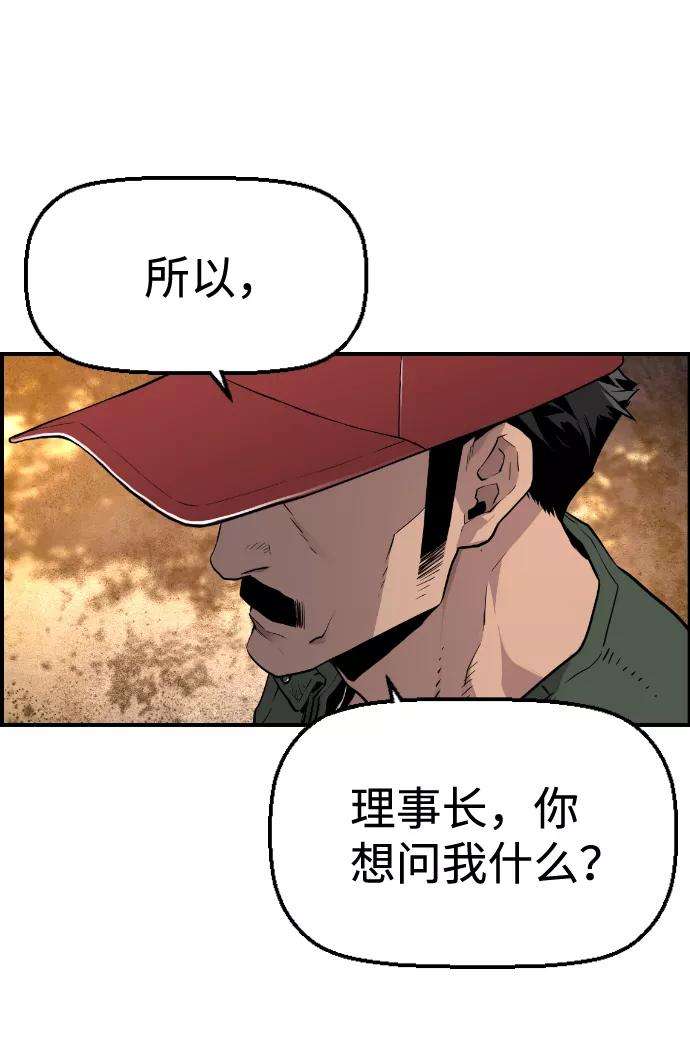 袭击VS复活26话