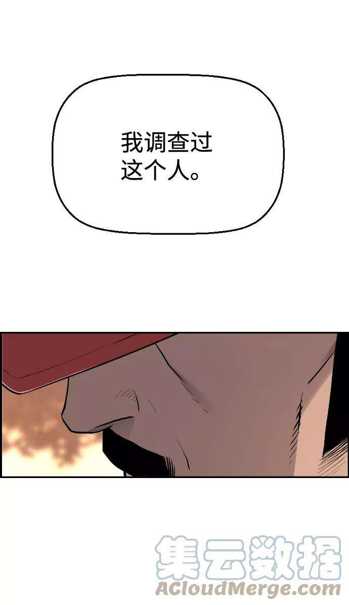 袭击VS复活26话