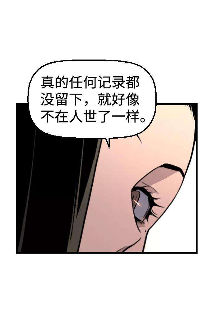 袭击VS复活26话