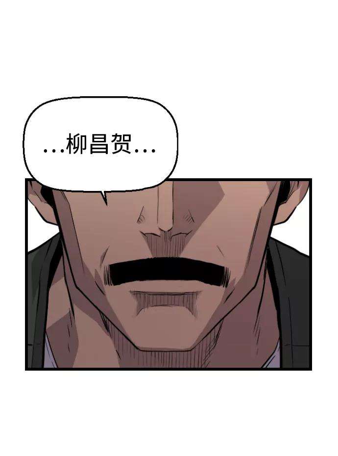 袭击VS复活26话