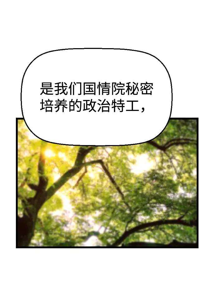 袭击VS复活26话
