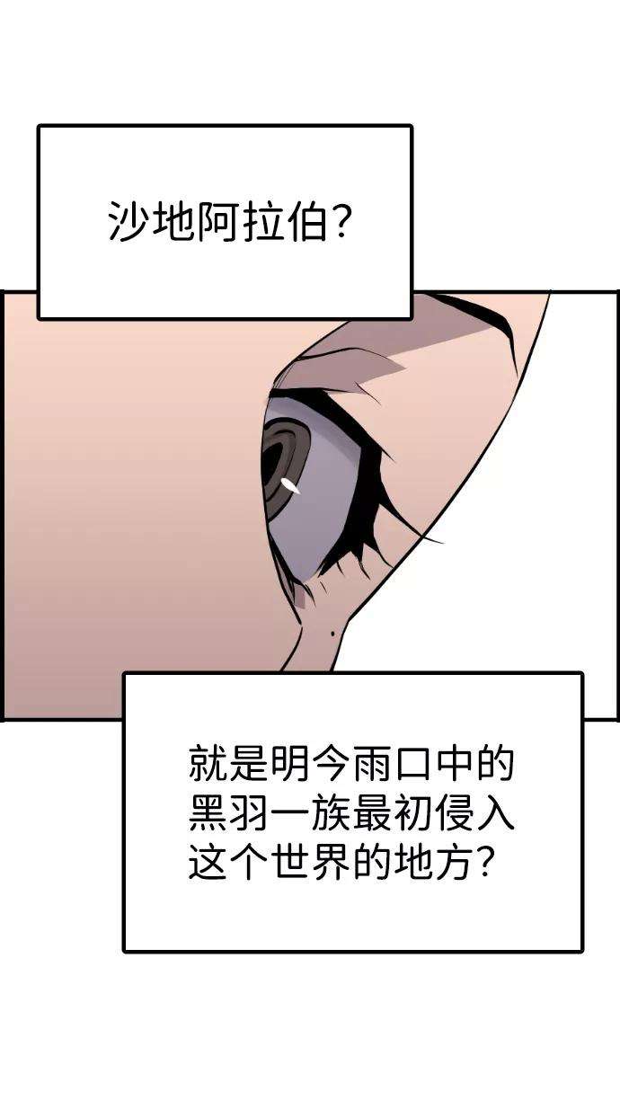 袭击VS复活26话