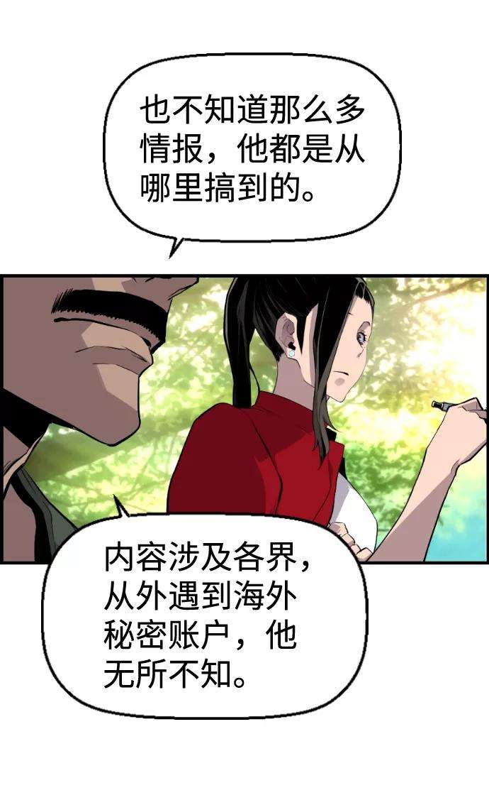 袭击VS复活26话