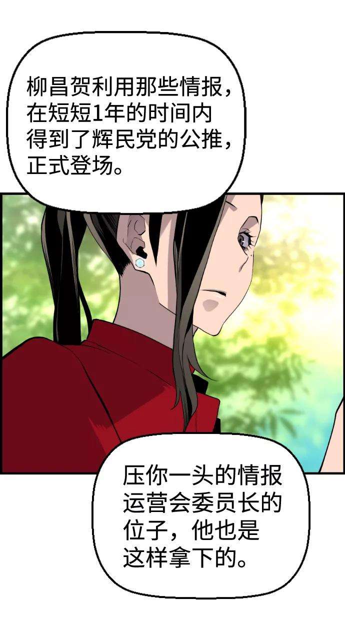 袭击VS复活26话