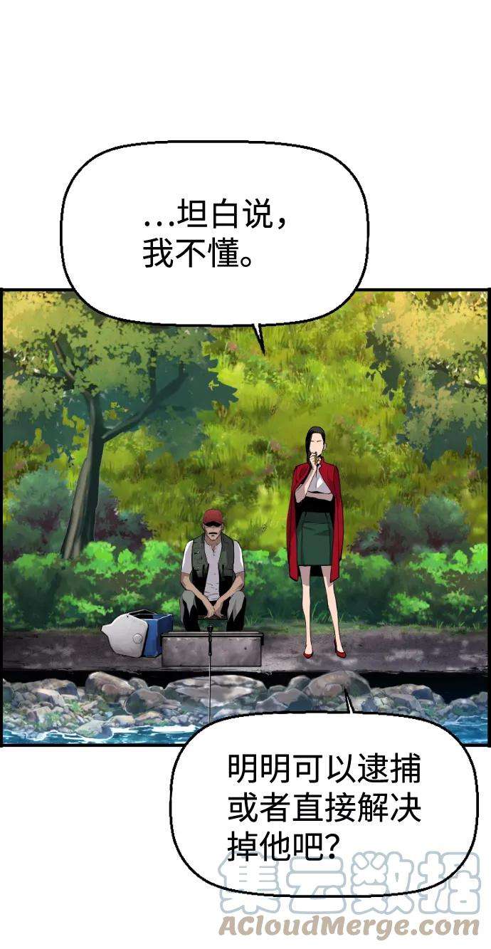 袭击VS复活26话